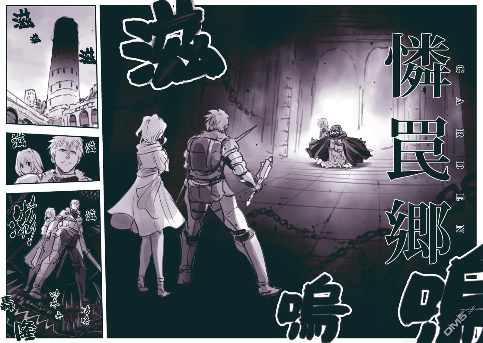 怜罠卿 第37话 第2页