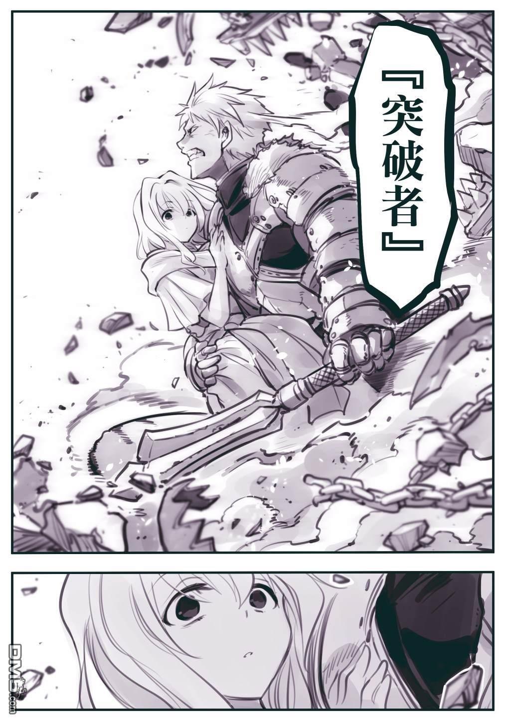 怜罠卿 第37话 第4页