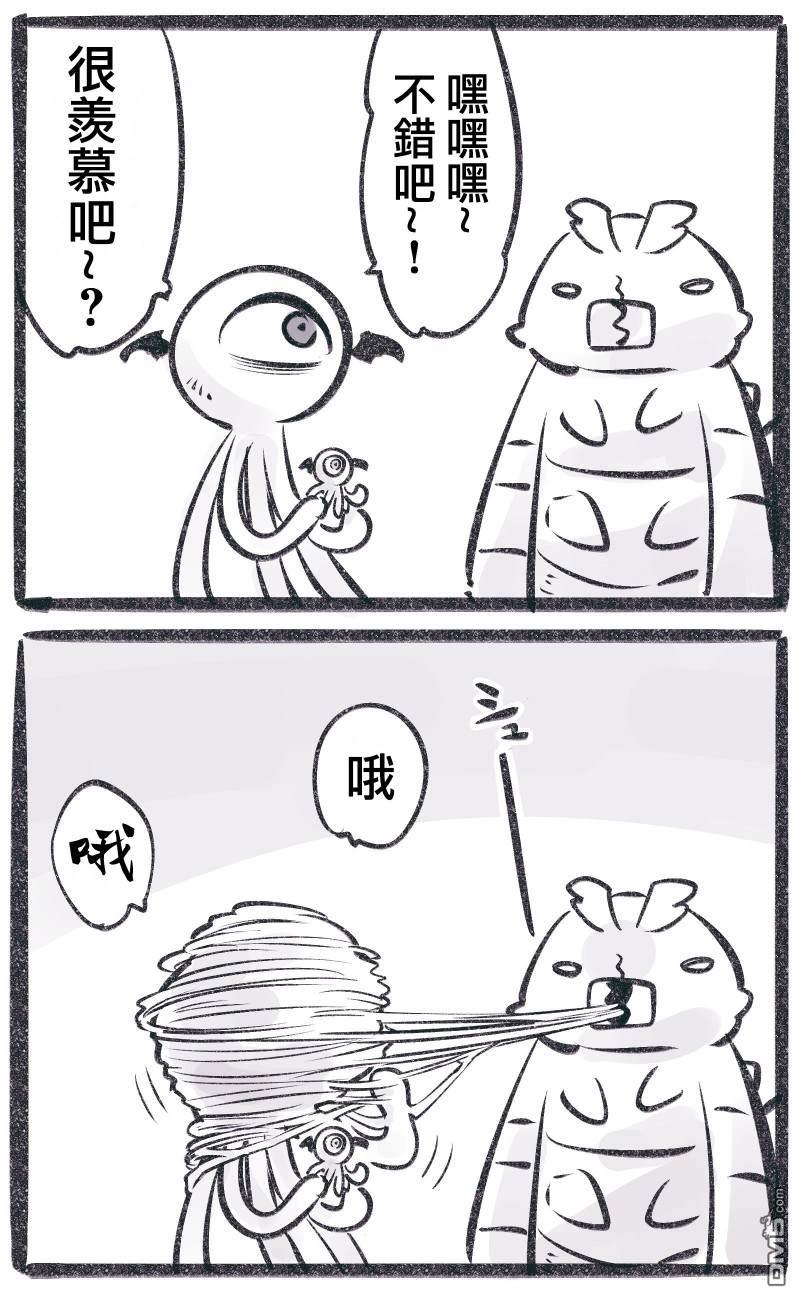 怜罠卿 第37话 第7页