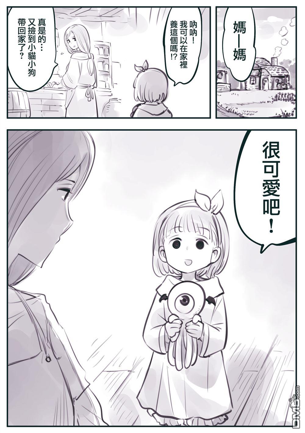 怜罠卿 第38话 第1页