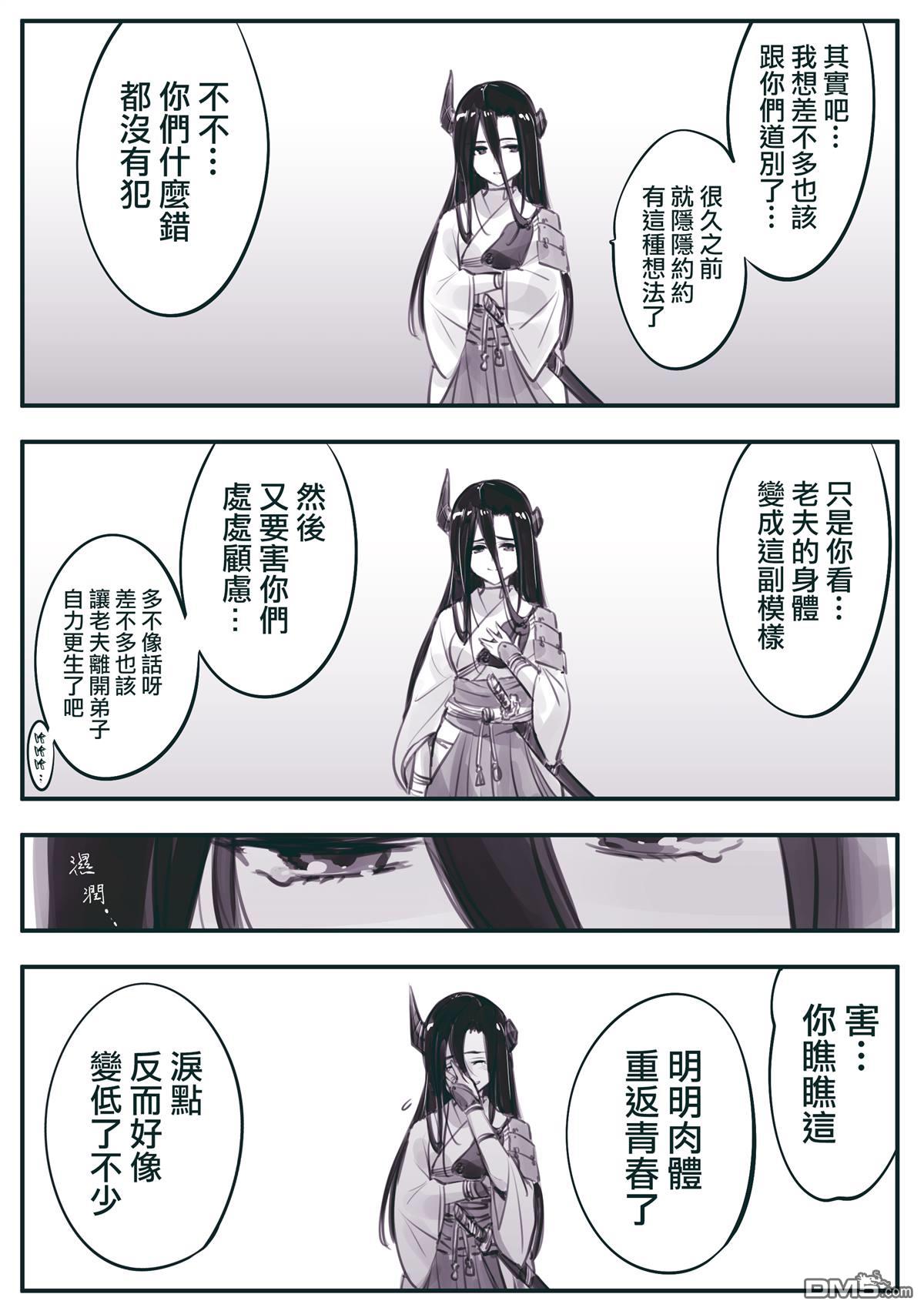 怜罠卿 第39话 第1页