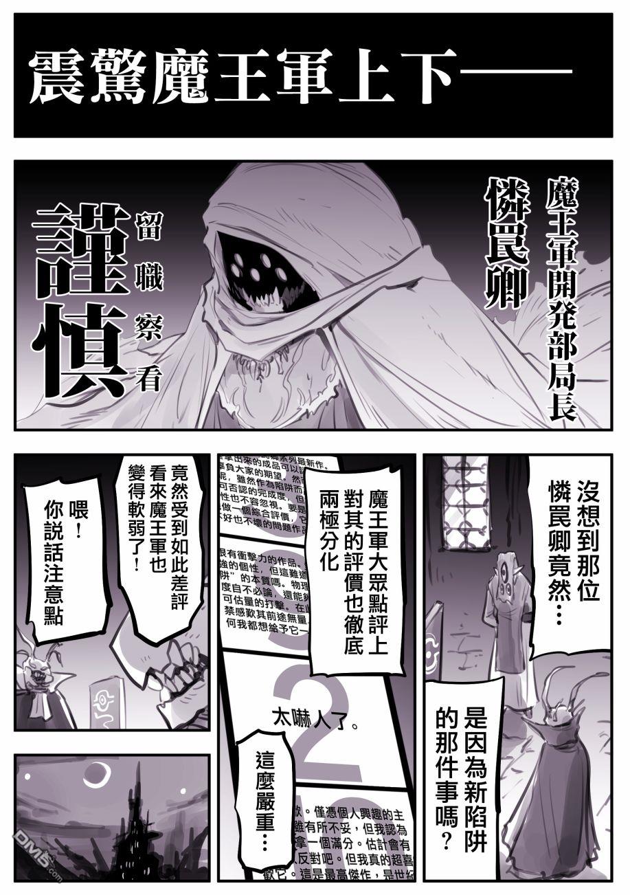 怜罠卿 第3话 第1页