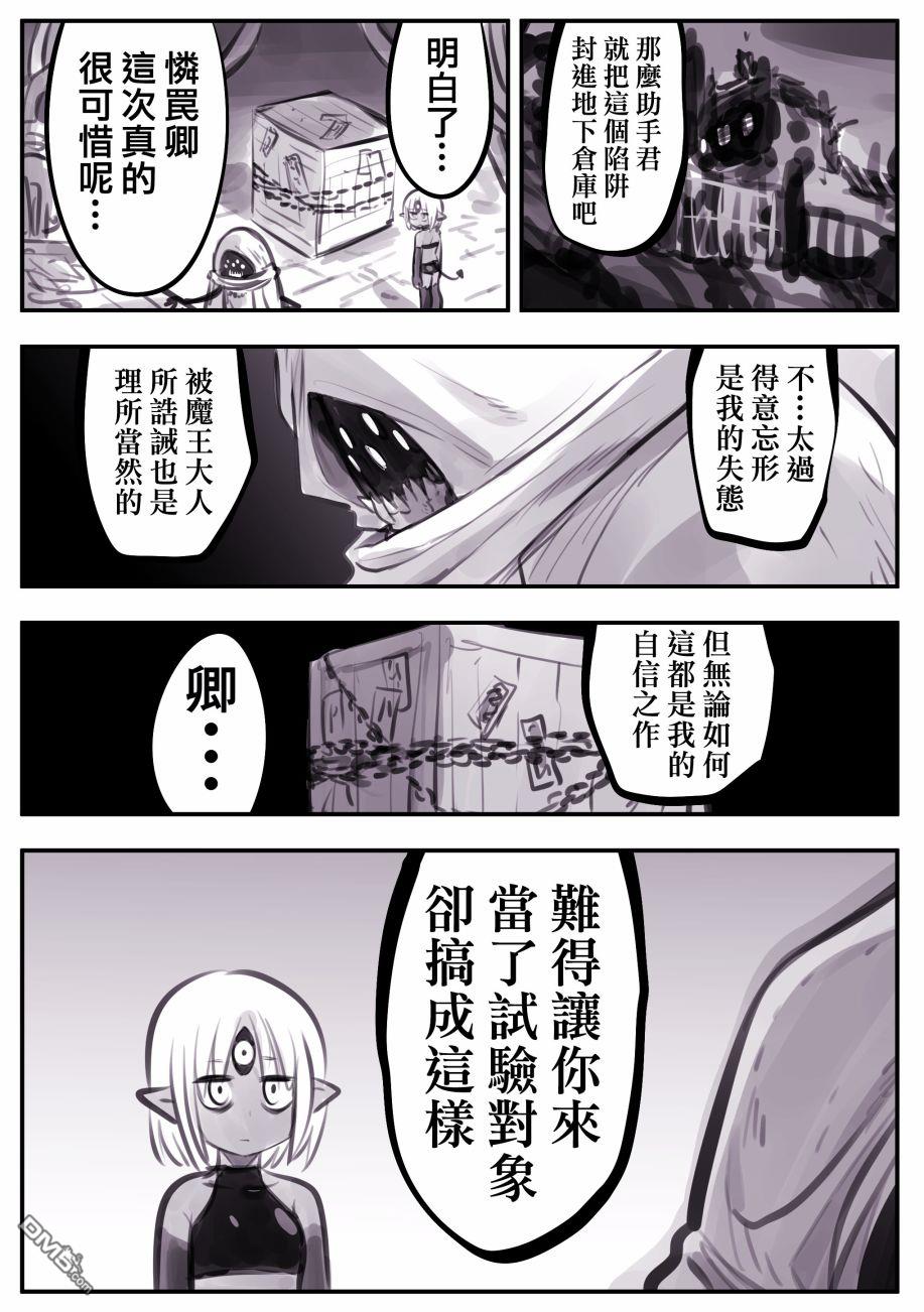 怜罠卿 第3话 第3页