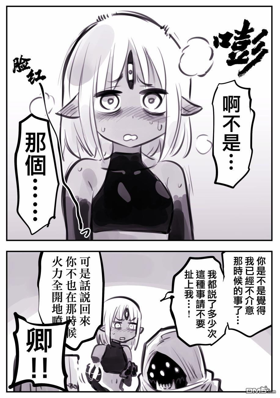 怜罠卿 第3话 第4页