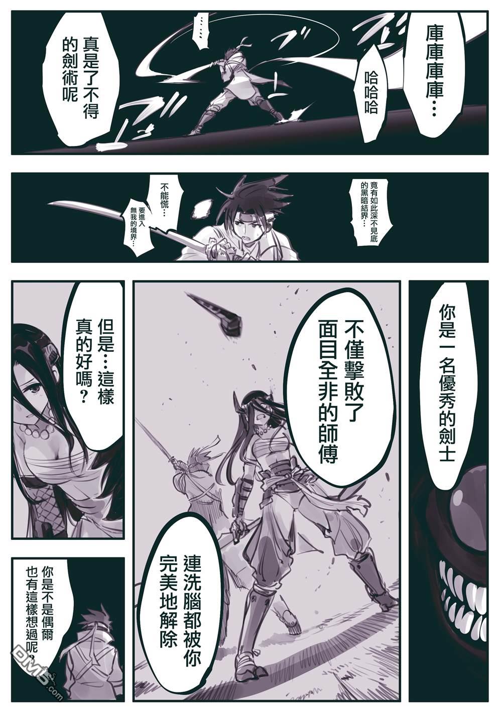 怜罠卿 第40话 第1页
