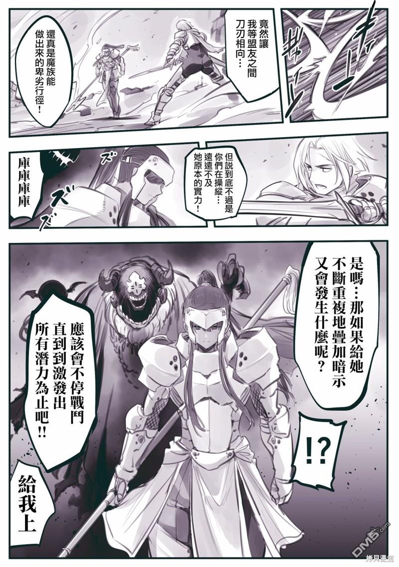怜罠卿 第41话 第1页
