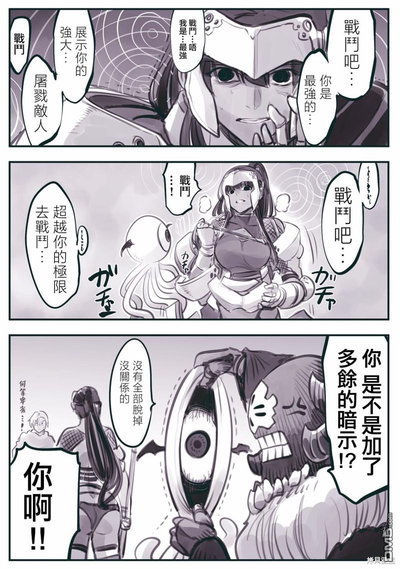 怜罠卿 第41话 第2页