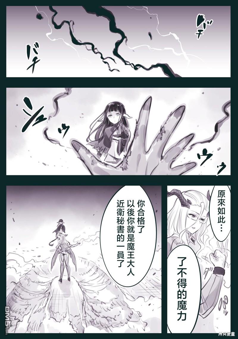 怜罠卿 第42话 第1页