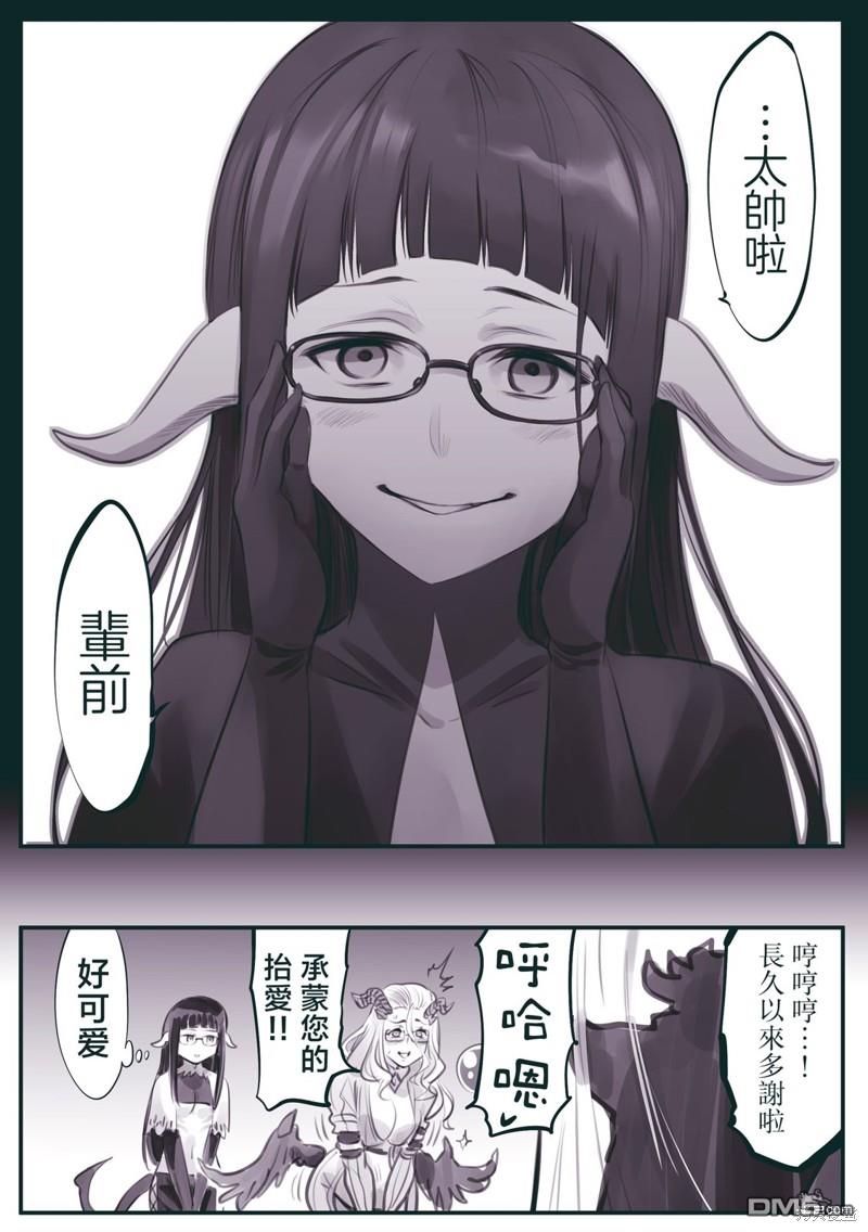 怜罠卿 第42话 第4页