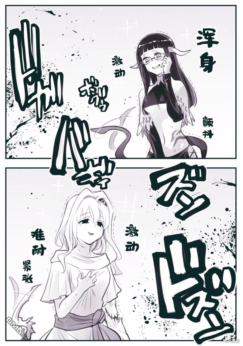 怜罠卿 第43话 第4页