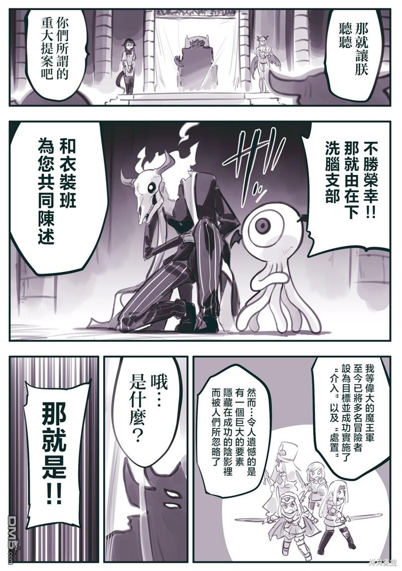 怜罠卿 第44话 第1页