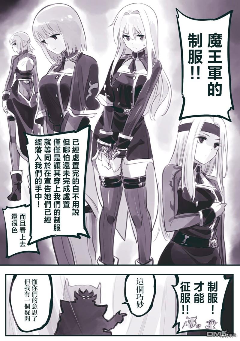 怜罠卿 第44话 第2页