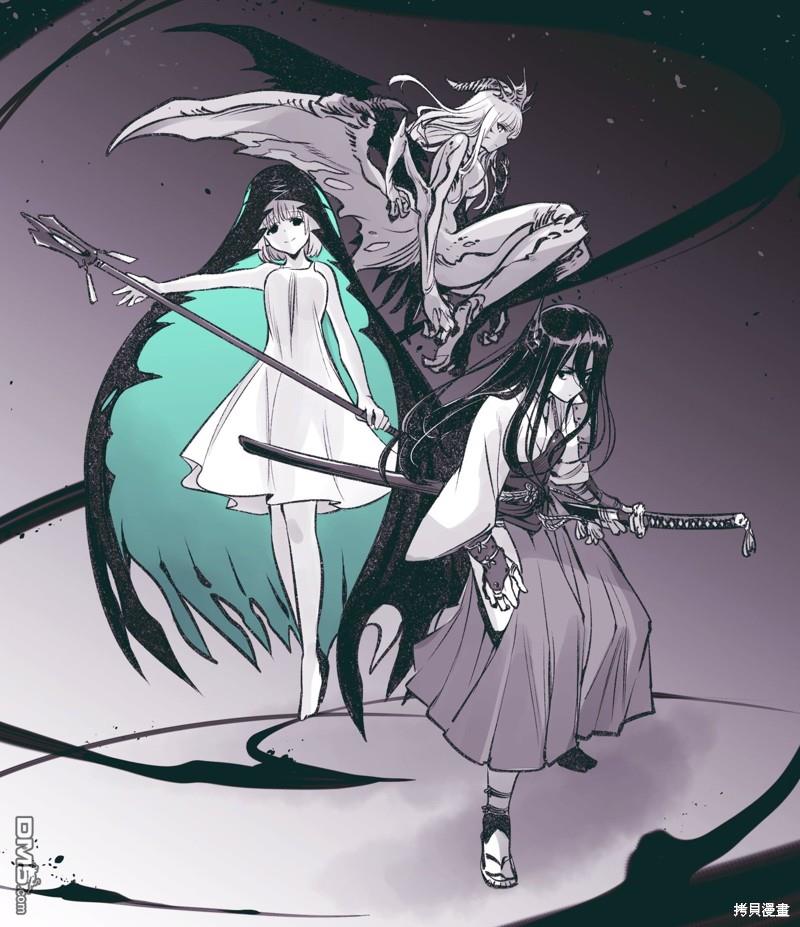 怜罠卿 第44话 第5页