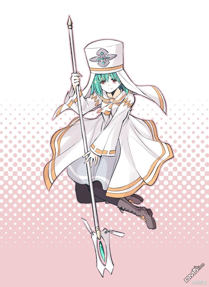 怜罠卿 第44话 第7页
