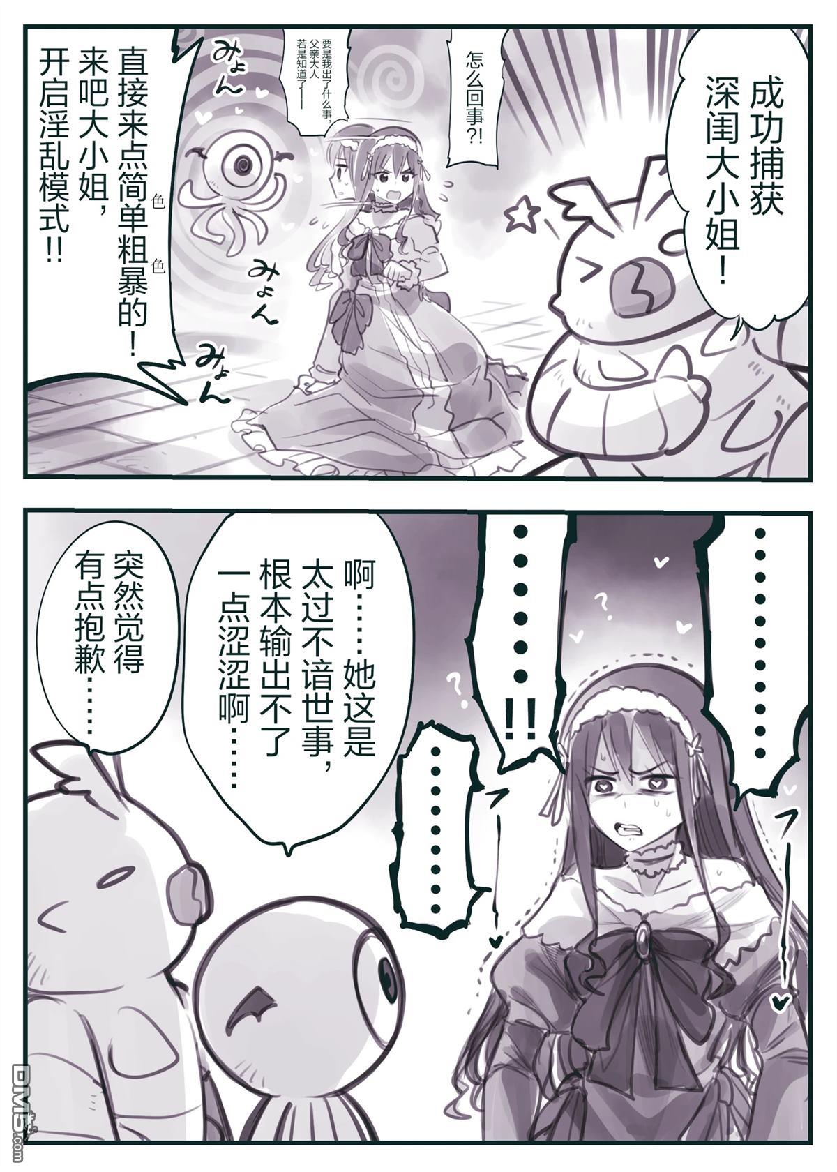 怜罠卿 第45话 第1页