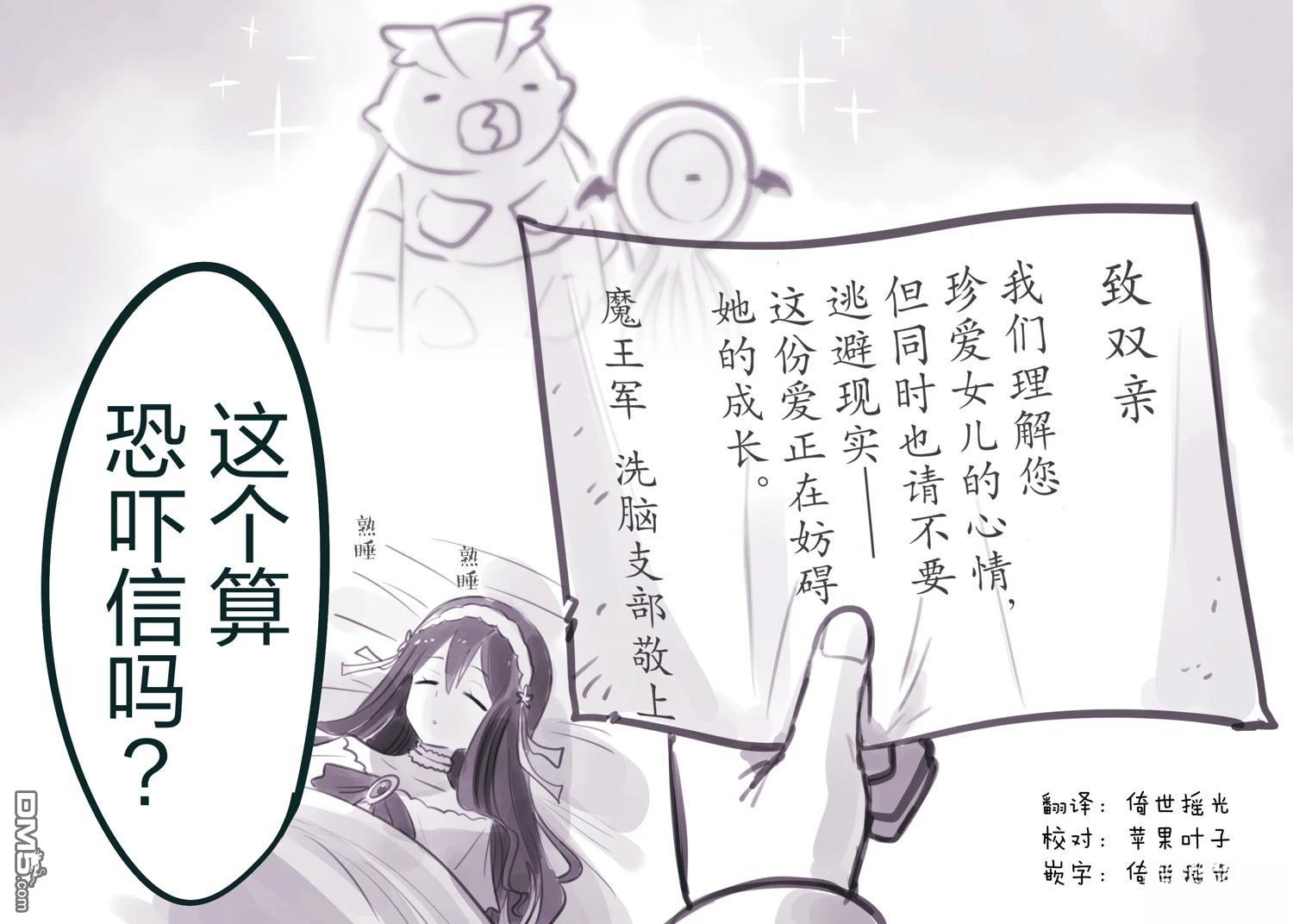 怜罠卿 第45话 第2页