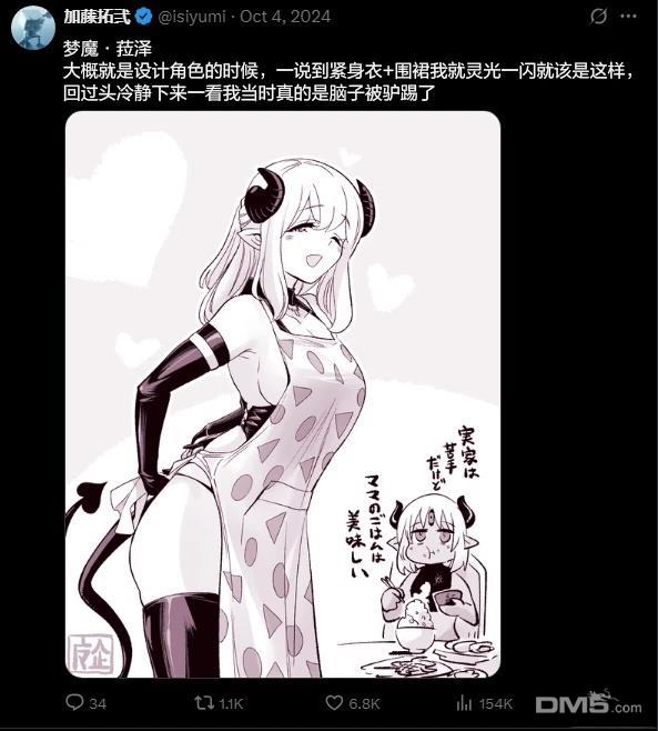 怜罠卿 第48话 第2页