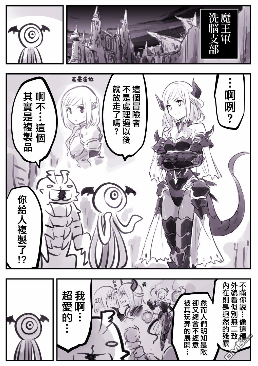 怜罠卿 第4话 第1页