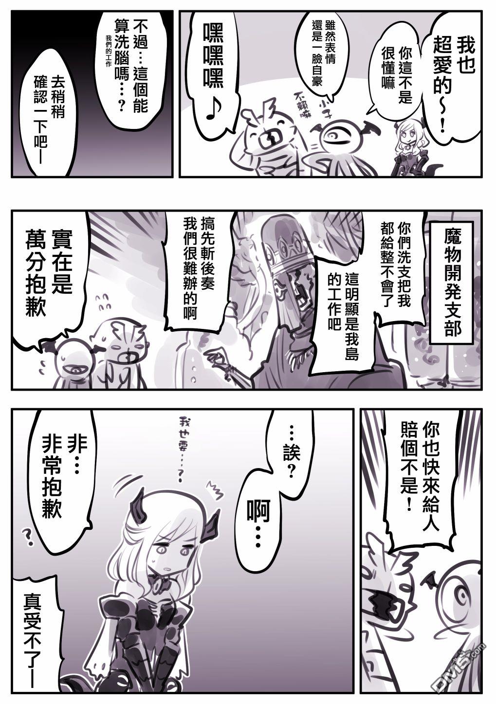 怜罠卿 第4话 第2页