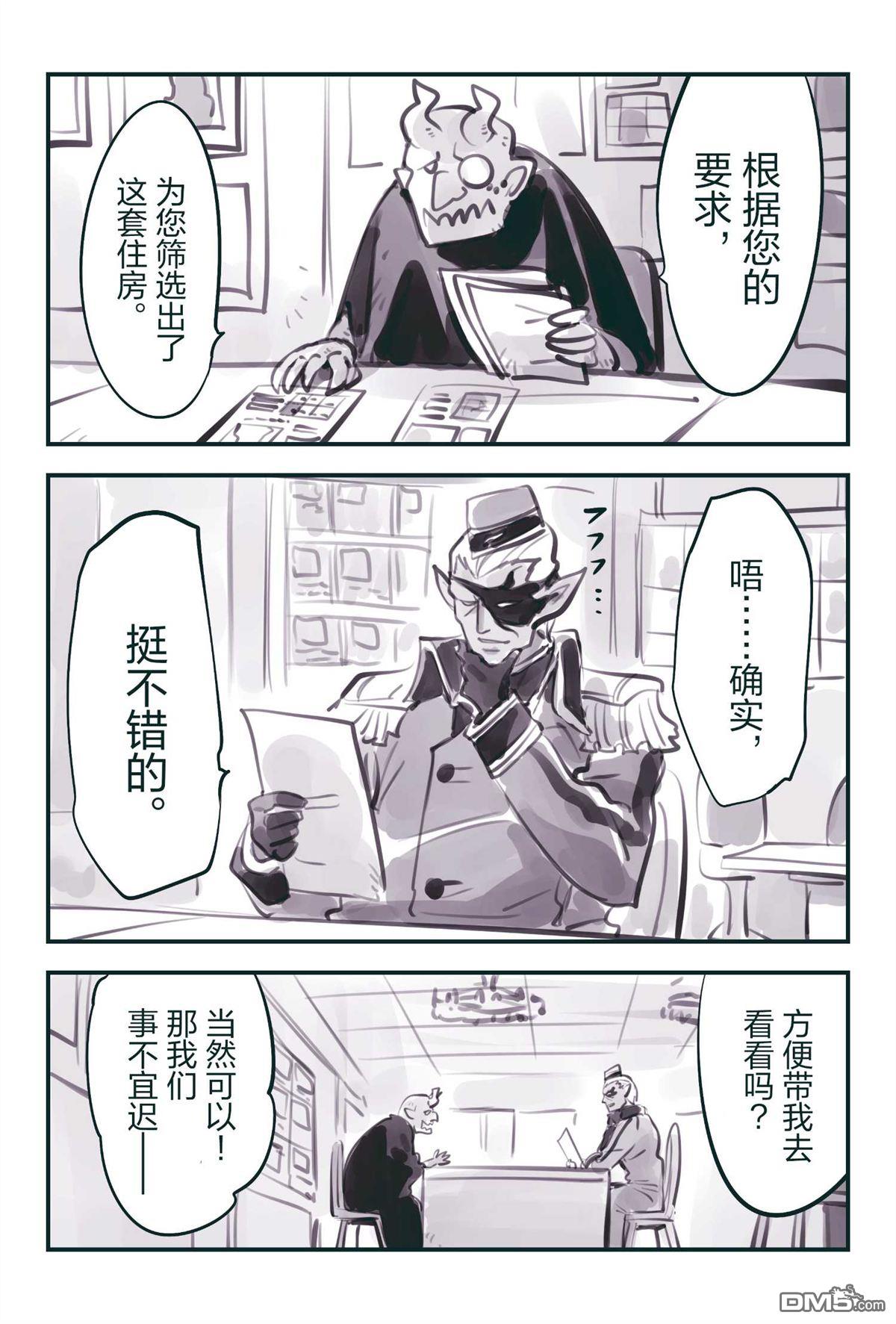 怜罠卿 第50话 第1页