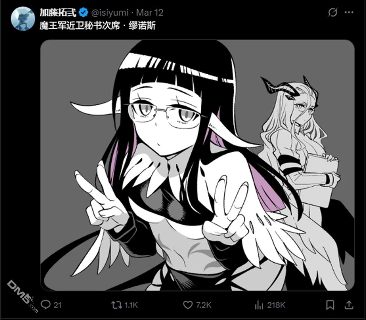 怜罠卿 第50话 第14页