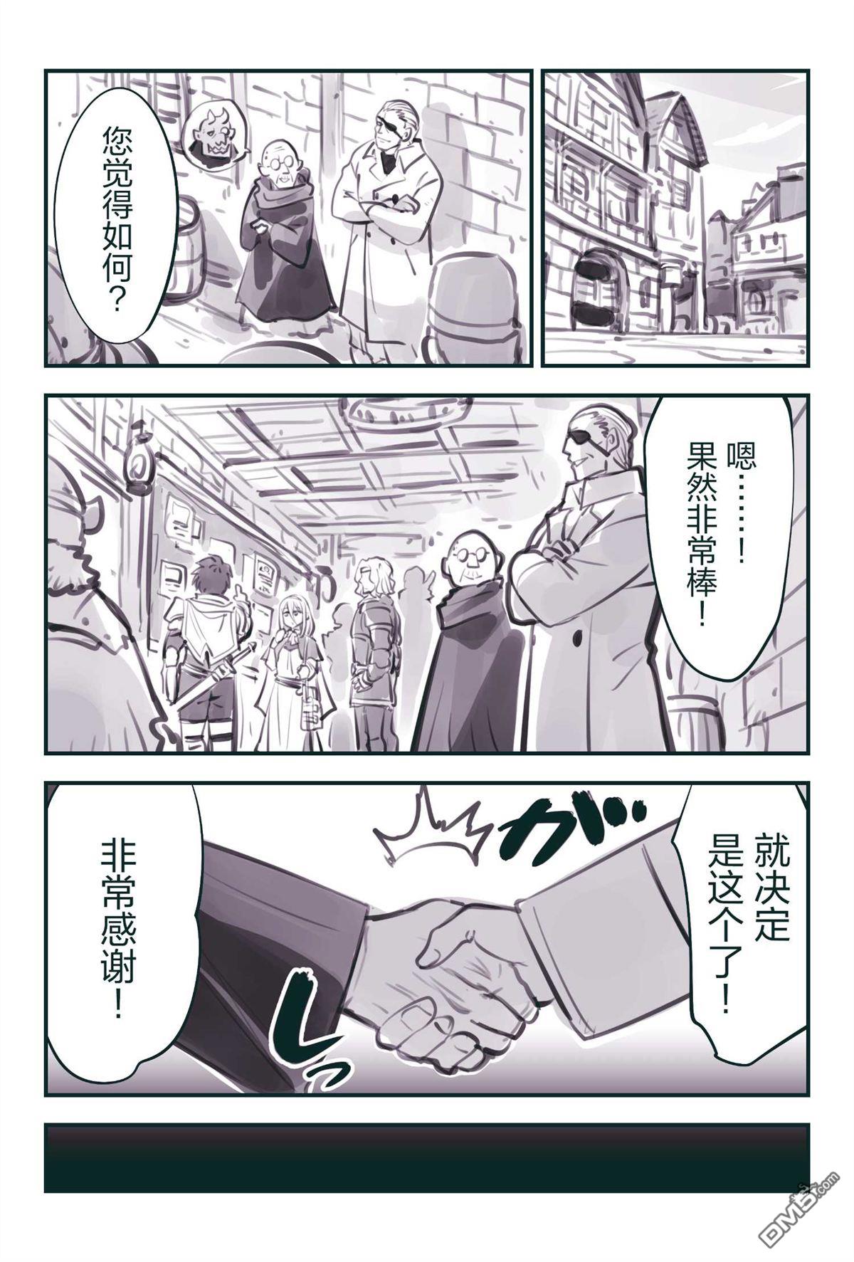 怜罠卿 第50话 第2页
