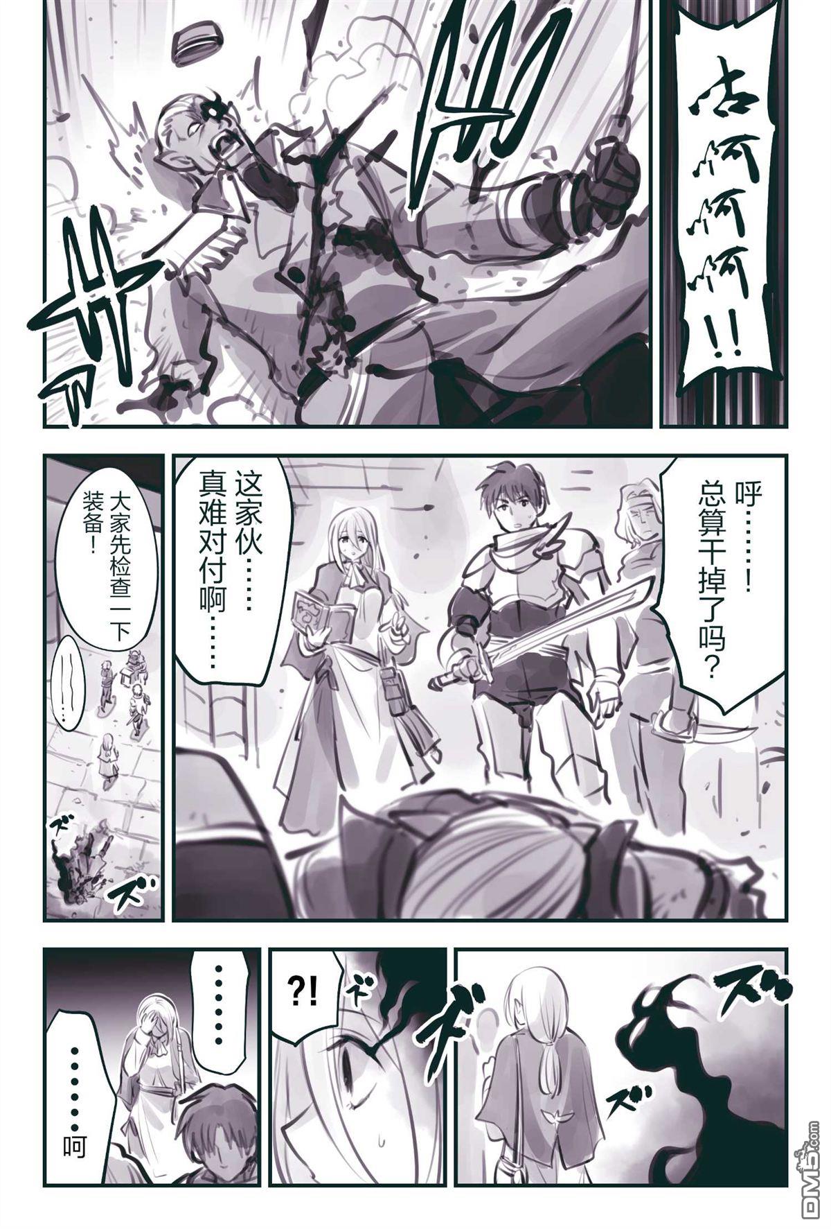 怜罠卿 第50话 第3页