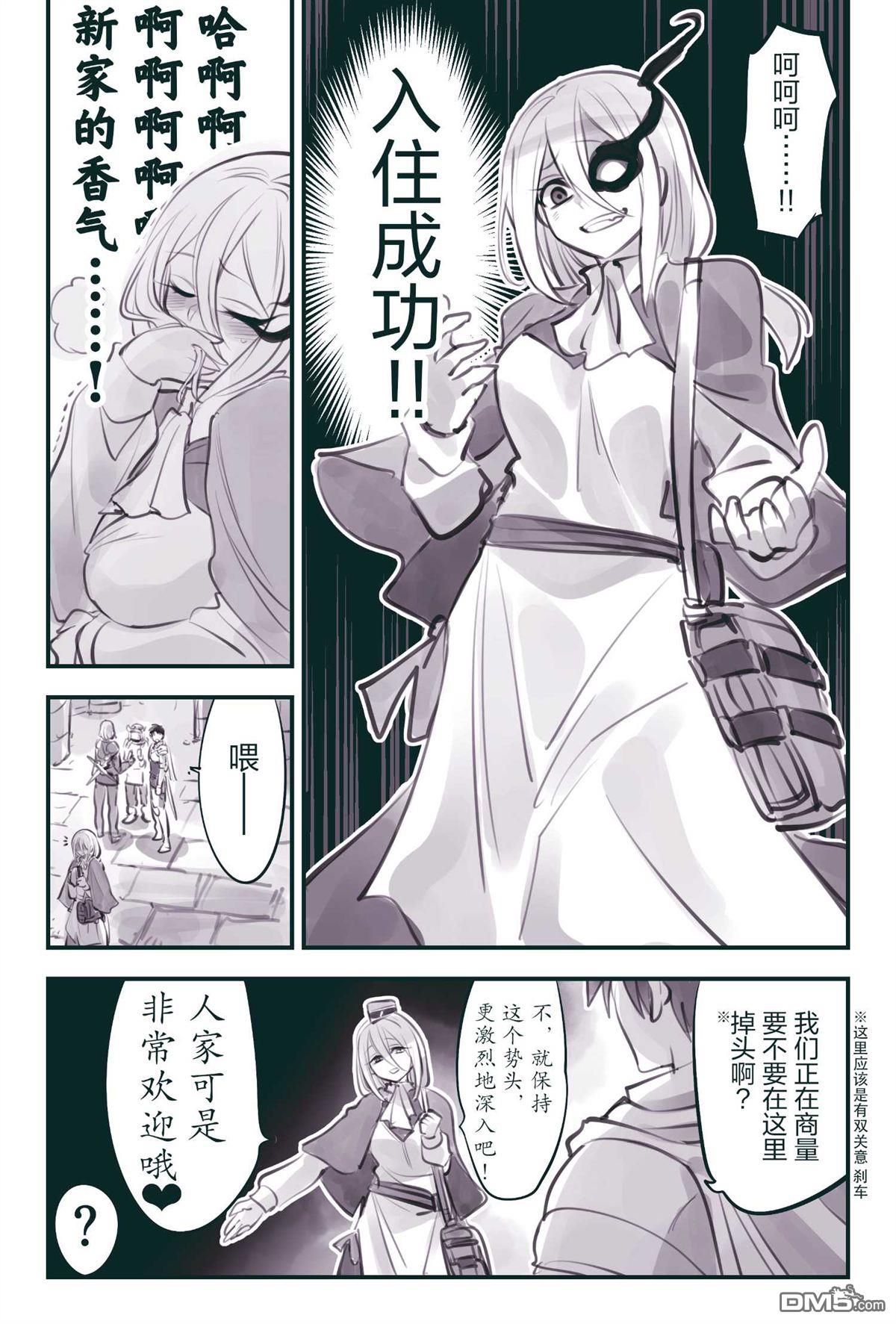怜罠卿 第50话 第4页