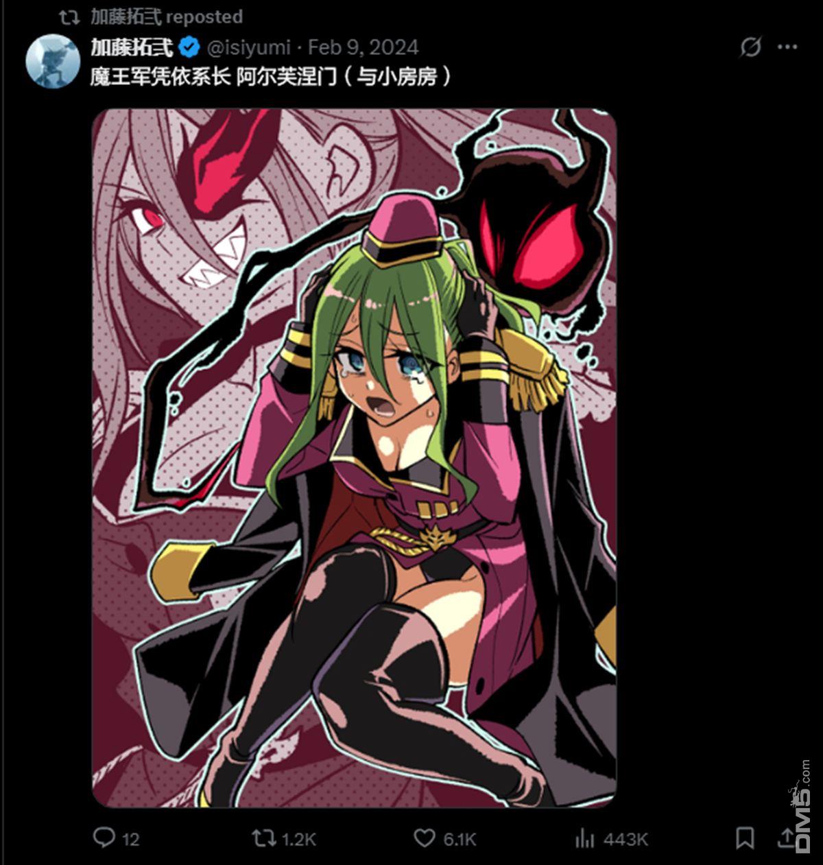 怜罠卿 第50话 第8页