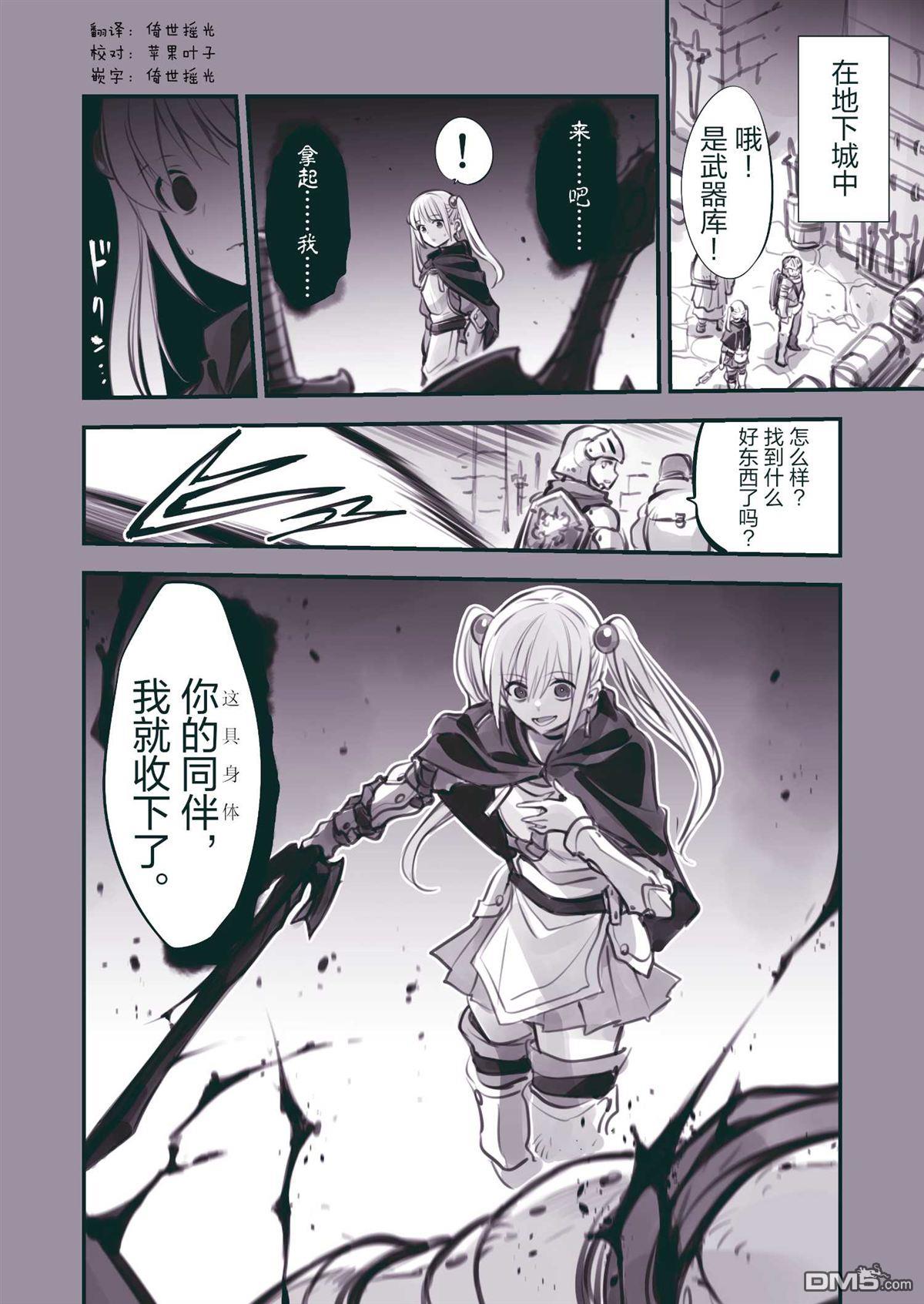 怜罠卿 第51话 第1页