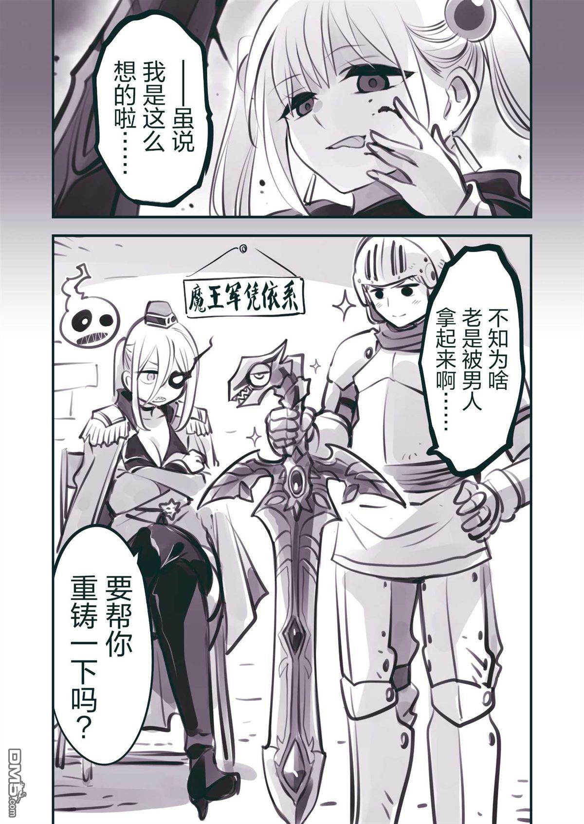 怜罠卿 第51话 第2页