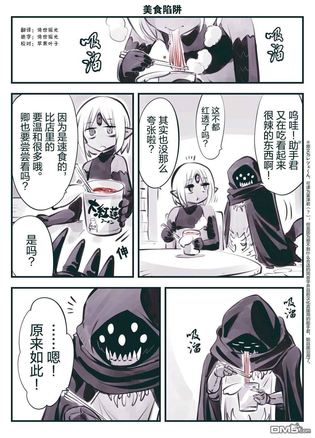 怜罠卿 第53话 第1页