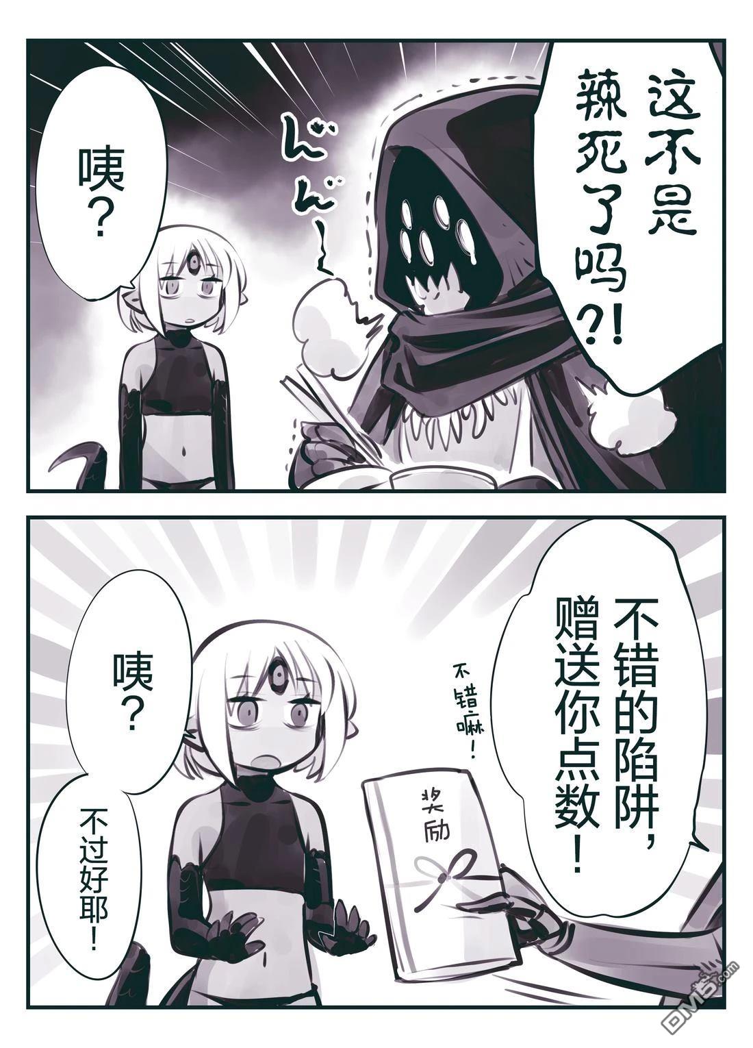 怜罠卿 第53话 第2页