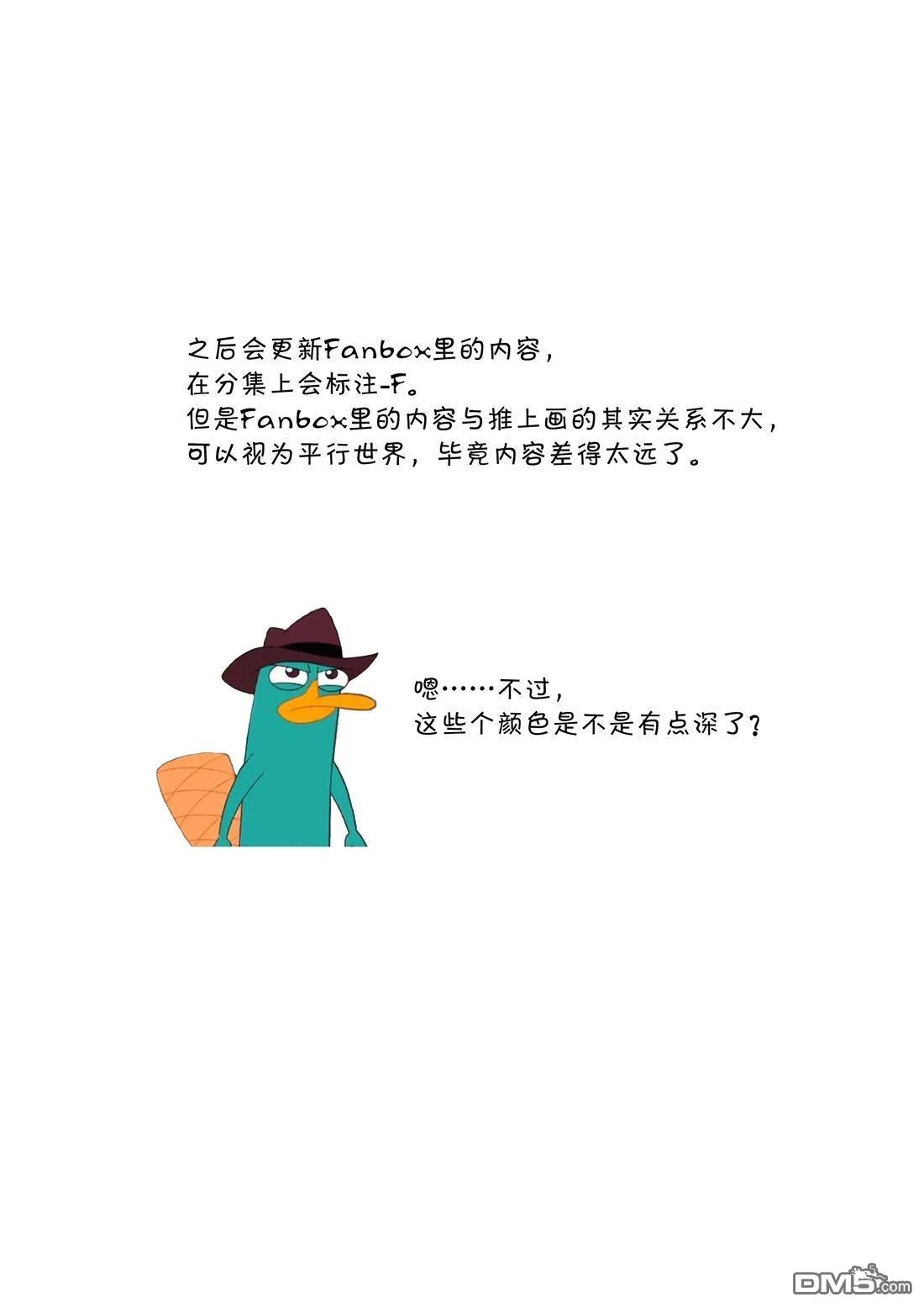 怜罠卿 第54话 第1页