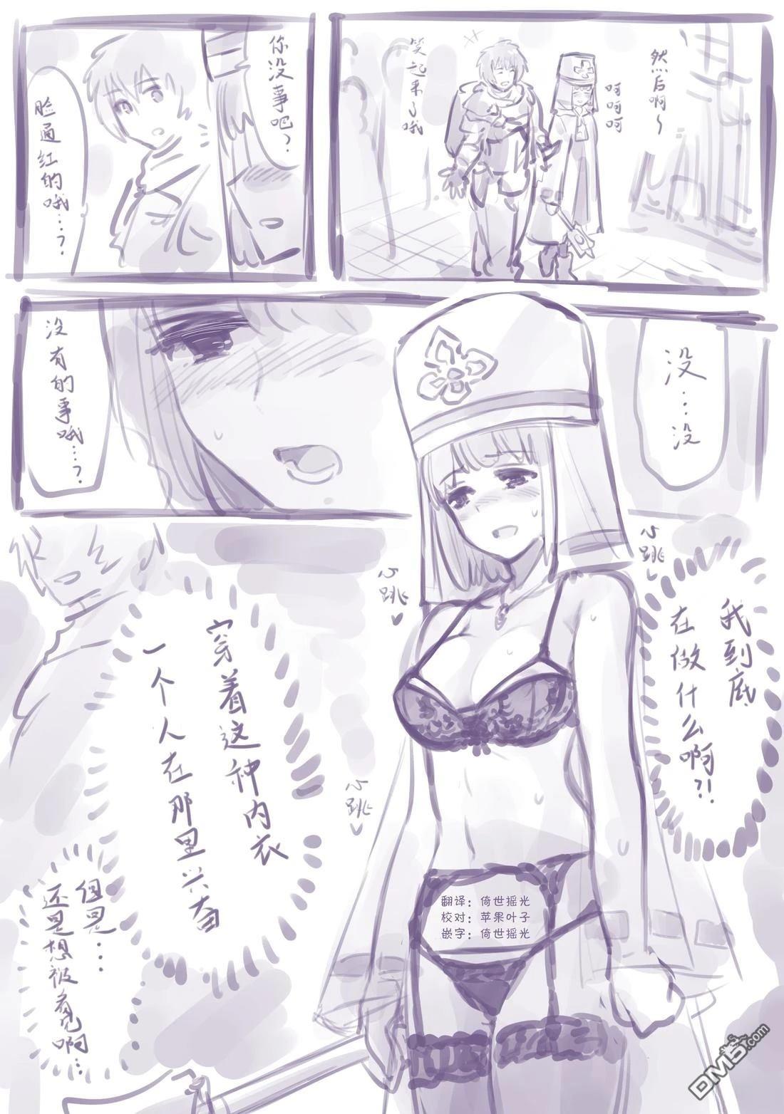 怜罠卿 第55话 第3页