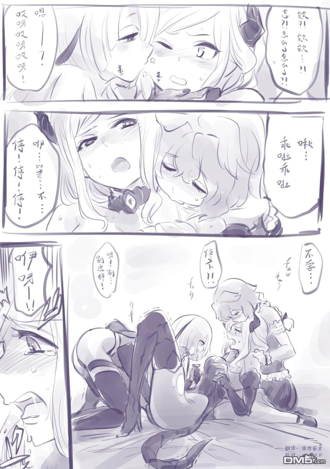 怜罠卿 第56话 第1页