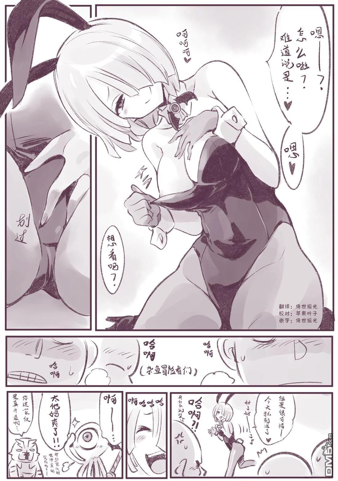 怜罠卿 第57话 第1页