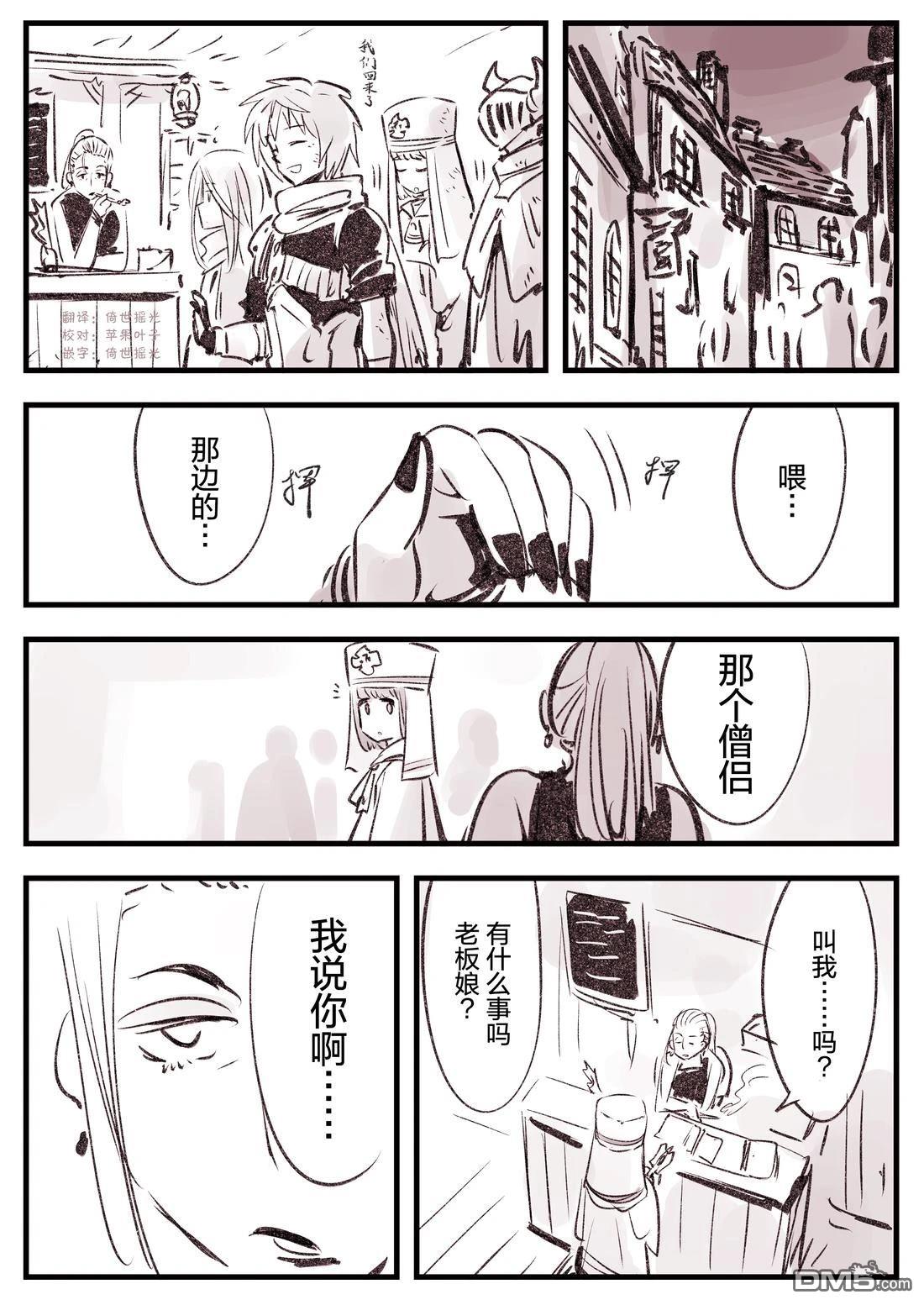 怜罠卿 第58话 第1页