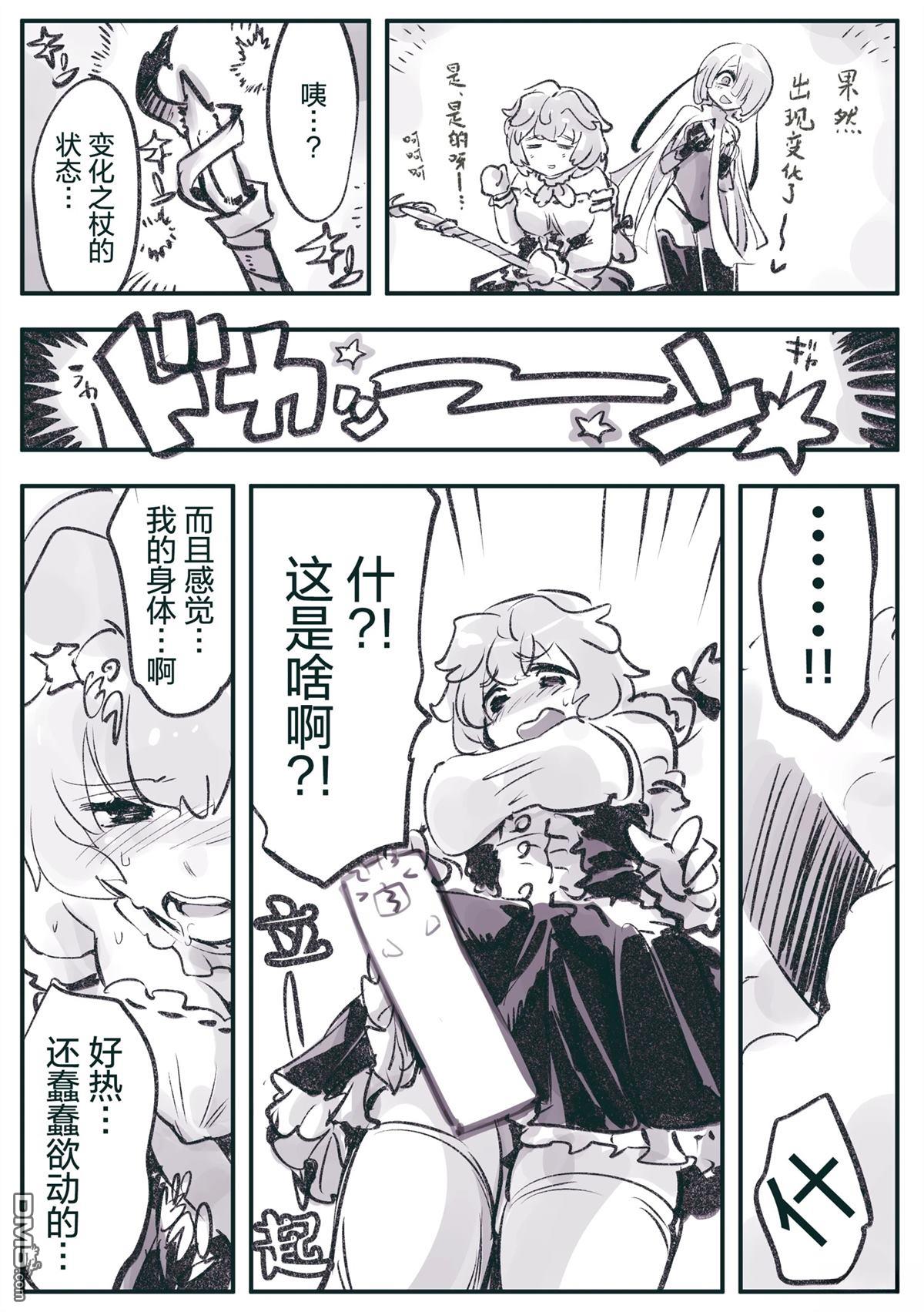 怜罠卿 第59话 第1页