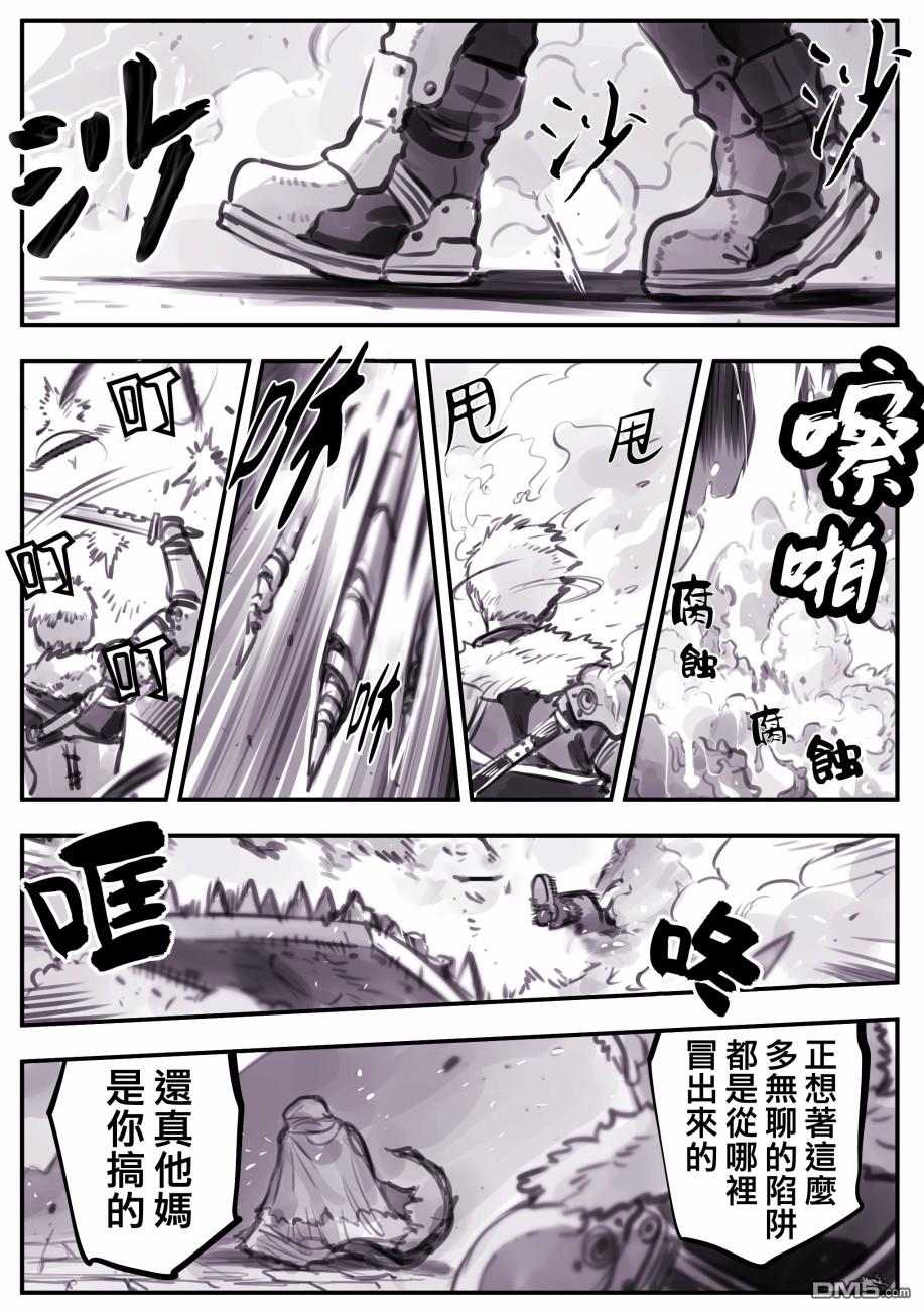 怜罠卿 第5话 第1页