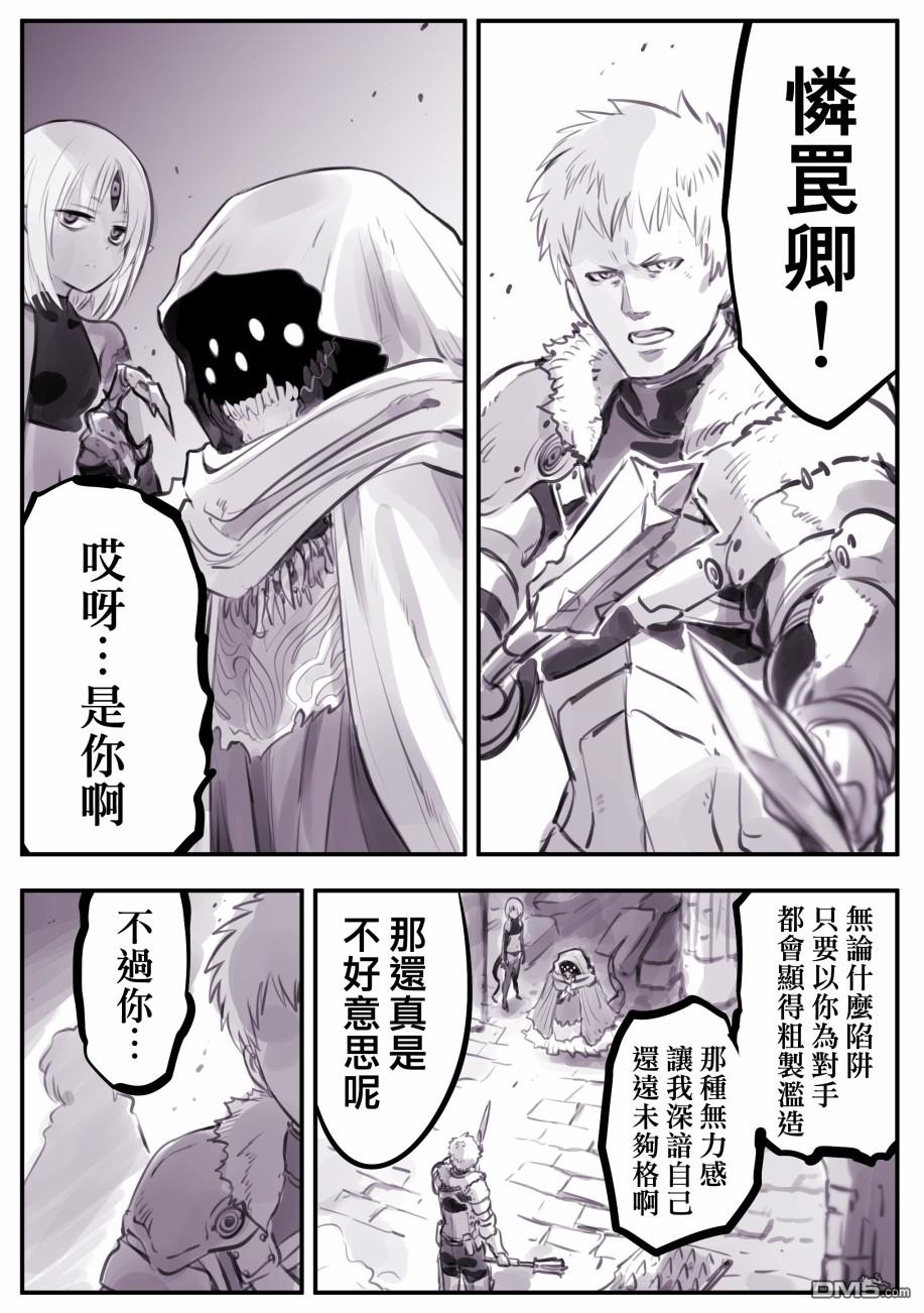怜罠卿 第5话 第2页