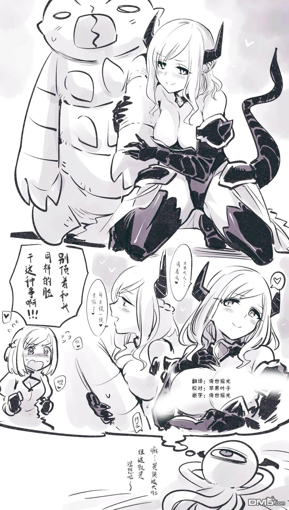 怜罠卿 第60话 第1页
