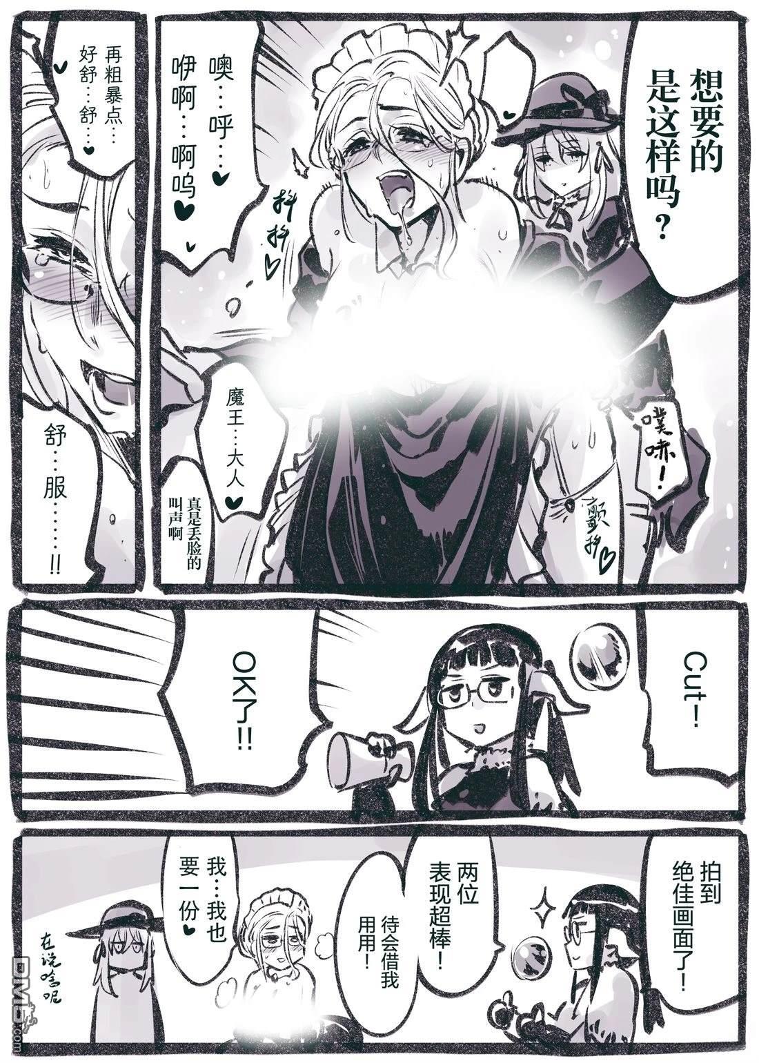 怜罠卿 第64话 第2页