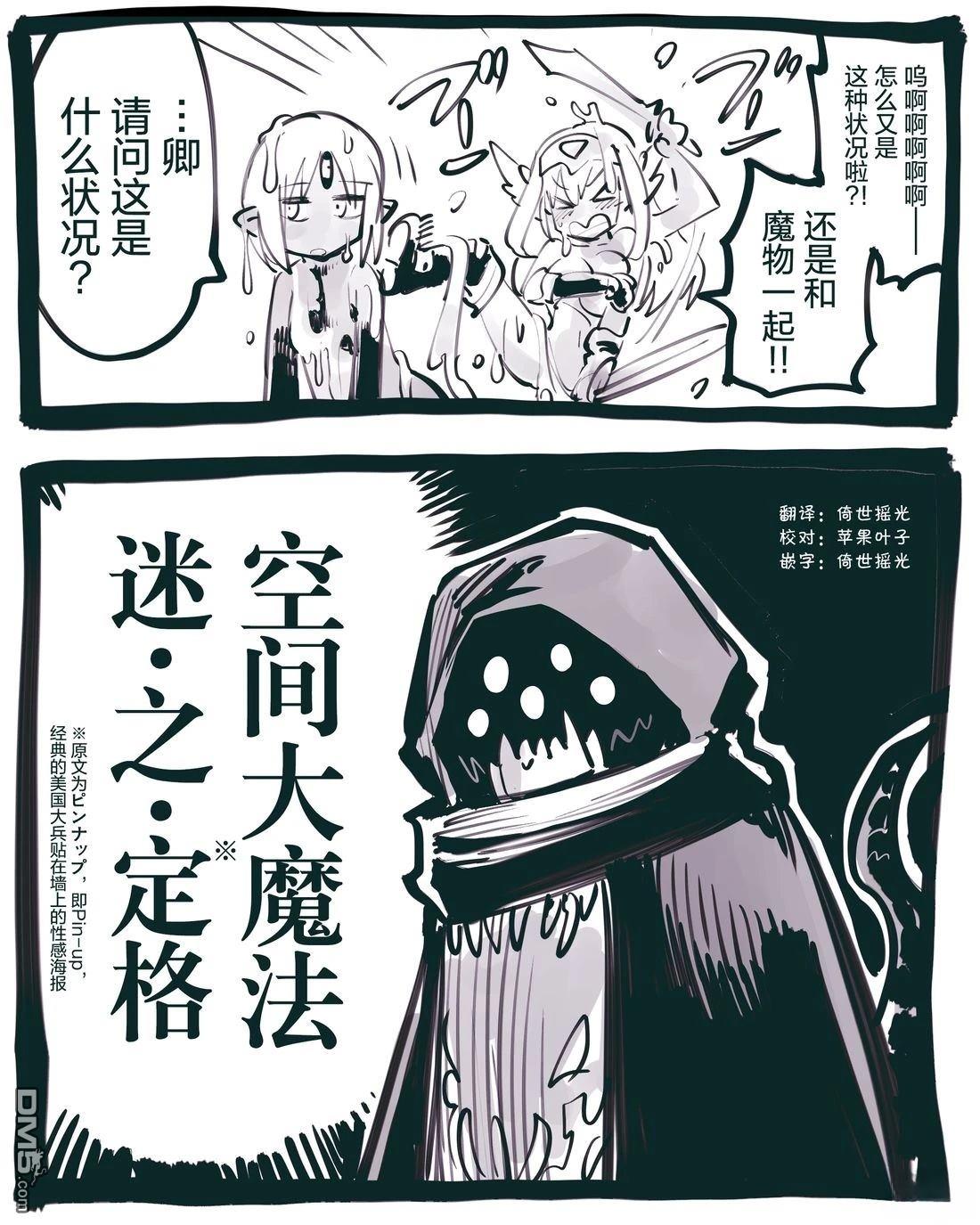 怜罠卿 第66话 第2页