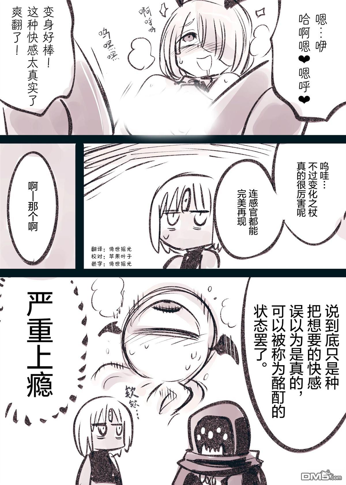 怜罠卿 第70话 第1页