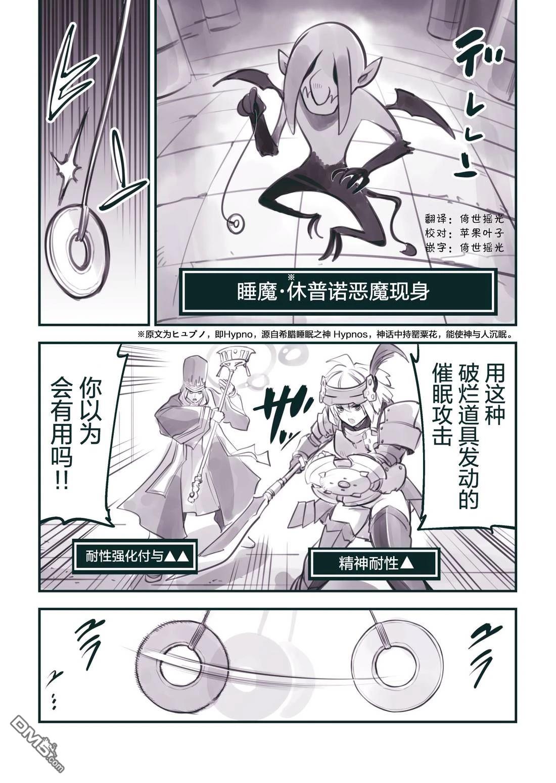 怜罠卿 第74话 第1页