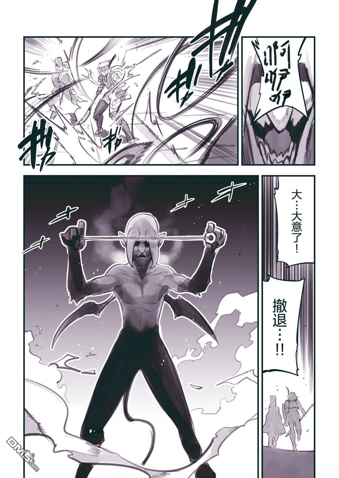 怜罠卿 第74话 第3页