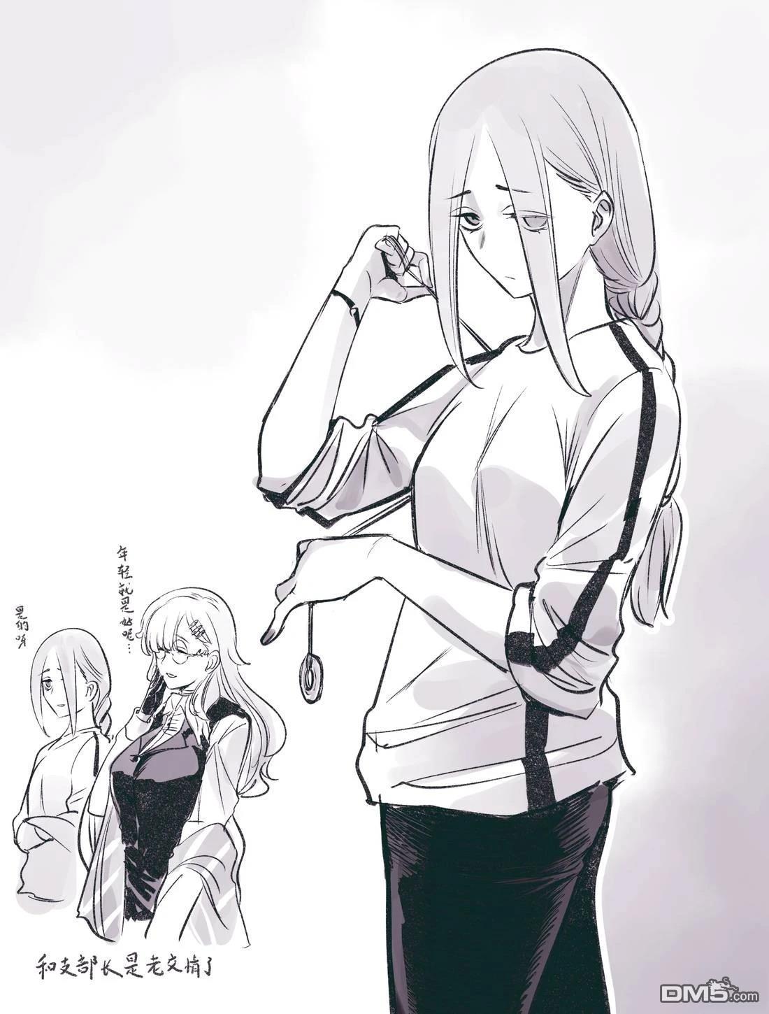 怜罠卿 第74话 第5页
