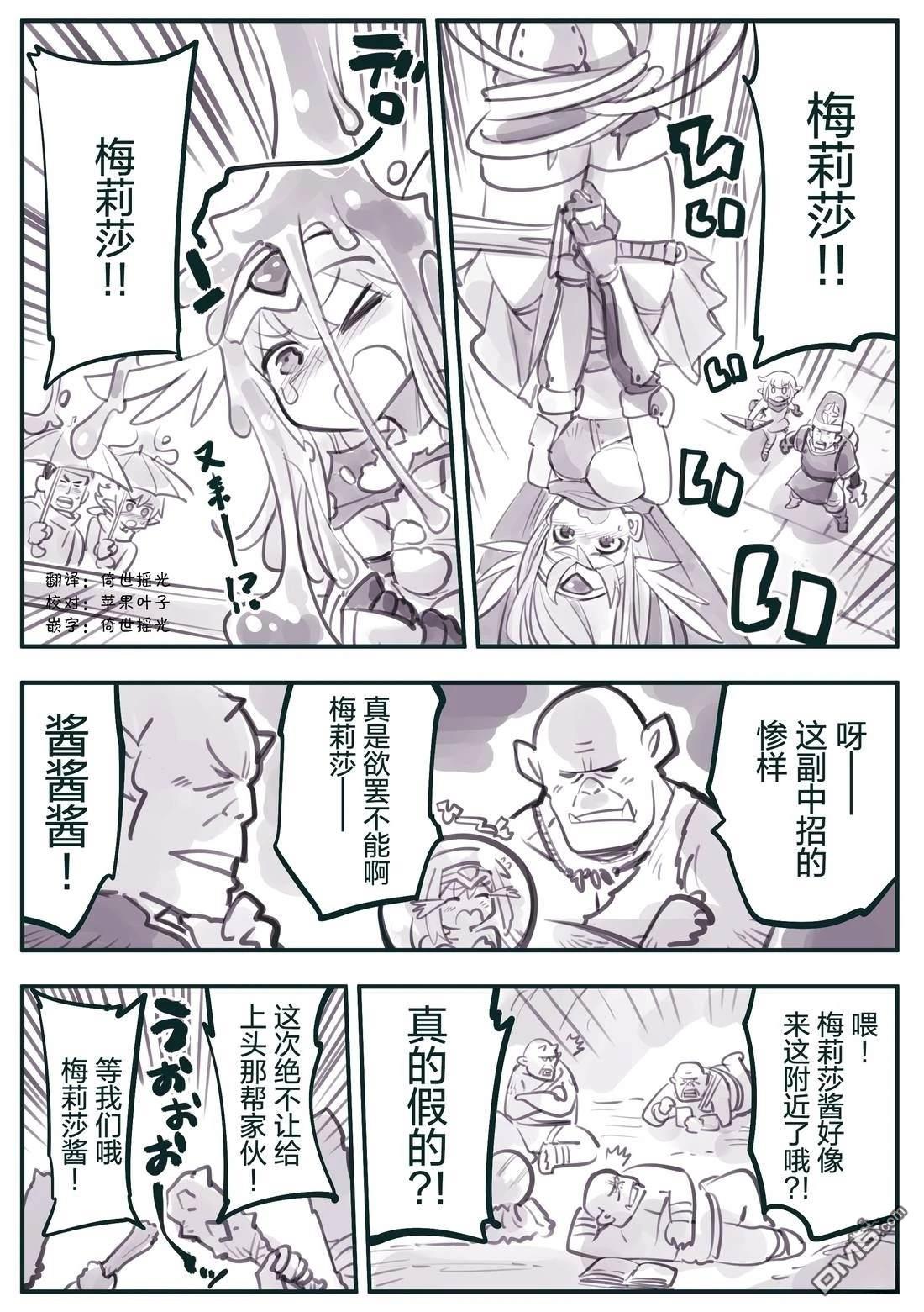 怜罠卿 第75话 第1页