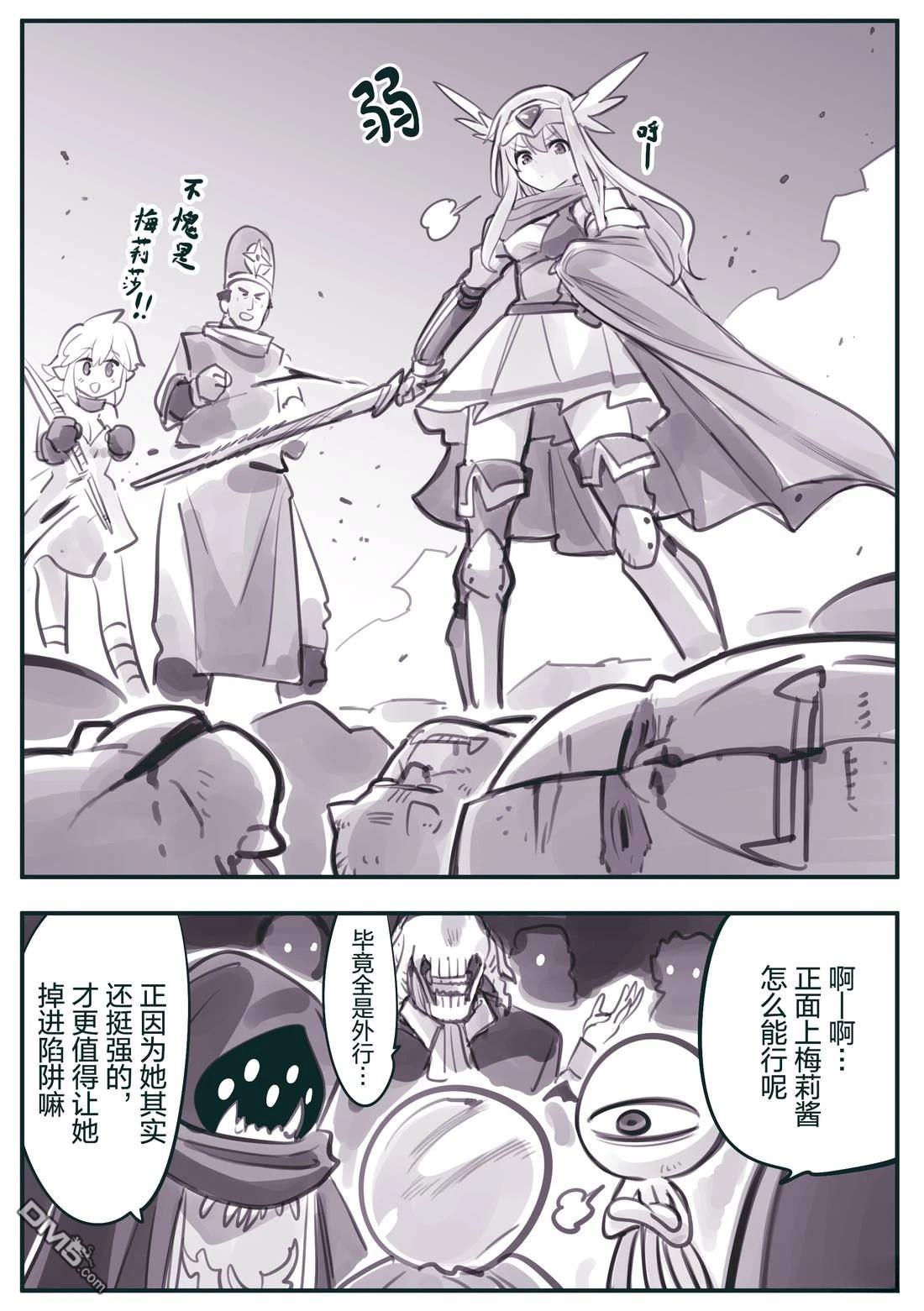 怜罠卿 第75话 第2页